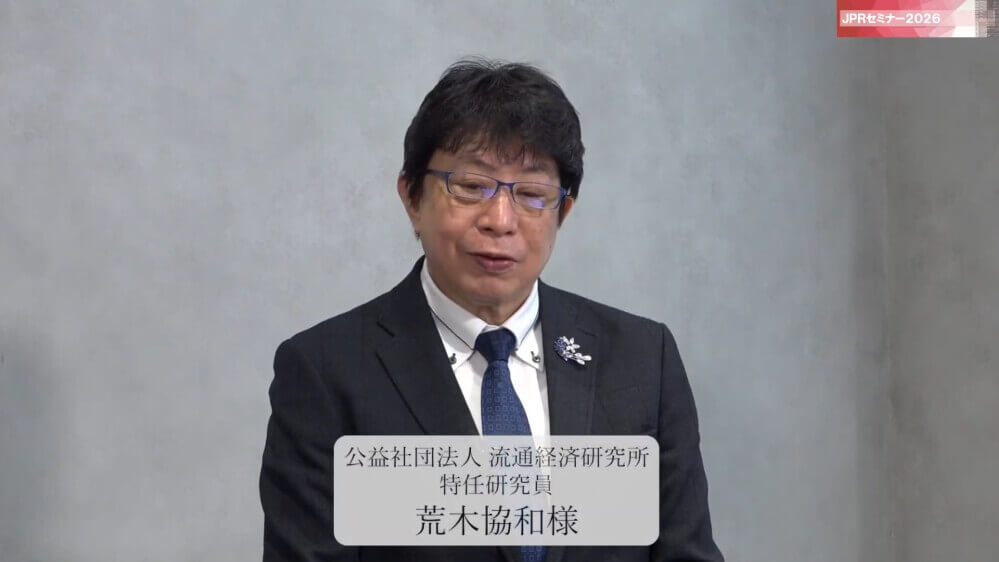 JPR様のYouTube動画に出演しました